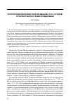 Научная статья на тему 'Поэтические сборники Георгия Иванова 1910-х годов: пути творческого самоопределения'