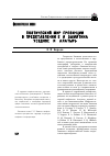 Научная статья на тему 'Поэтический мир провинции в представлении Е. И. Замятина («Уездное» и «Алатырь»)'