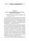 Научная статья на тему 'Поэтический образ Родины и патриотическое воспитание студентов'