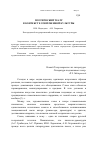 Научная статья на тему 'Поэтический театр в контексте современной культуры'