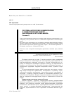 Научная статья на тему 'Поэтика авторских комментариев к стихотворному тексту: материалы к истории жанра. Статья 2'