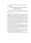 Научная статья на тему 'Поетика експресіонізму в драматургії В. Винниченка (на матеріалі п’єси “брехня”)'