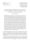 Научная статья на тему 'Поэтика гимнографического текста службы святителю Филиппу, митрополиту Московскому, в ранней соловецкой редакции'