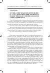 Научная статья на тему 'Поэтика христианских проповедей IV-V вв. С драматическим элементом: Рождественская гомилия Афанасия Александрийского'