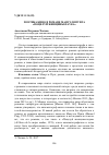 Научная статья на тему 'Поэтика кино в романе Мануэля Пуига "Поцелуй женщины-паука"'