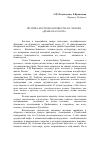 Научная статья на тему 'Поэтика костюма в повести А. П. Чехова «Драма на охоте»'