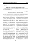 Научная статья на тему 'Поэтика ложного жизнетворчества в романе В. В. Набокова «Отчаяние»'