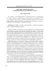 Научная статья на тему 'Поэтика мистического в творчестве Н. Гоголя и Н. Садур'