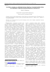 Научная статья на тему 'Поэтика обмана в «Петербургском тексте» русской литературы (на примере ранних произведений Достоевского)'