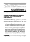 Научная статья на тему '"поэтика пьянства" в массовой литературе (на примере иронического детектива Дарьи Донцовой)'