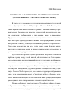 Научная статья на тему 'Поэтика сна и картина мира в готическом романе («Удольфские тайны» А. Радклиф и «Монах» М. Г. Льюиса)'