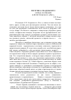 Научная статья на тему 'Поэтика свадебного обряда в комедии А. Н. Островского «Лес»'