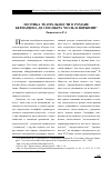 Научная статья на тему 'Поэтика театральности в романе Бернардена де Сен-Пьера «Поль и Виржини»'