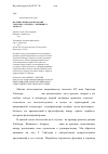 Научная статья на тему 'Поэтика вопросов в романе Торнтона Уайлдера «Женщина с Андроса»'