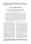 Научная статья на тему 'Поэтика "вставных конструкций" в романе Б. Шлинка "Возвращение"'