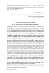 Научная статья на тему 'Поэтология и аксиология Я. П. Полонского 1860-1880-х годов'