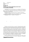 Научная статья на тему 'Поэзия Мирослава Немирова как рок-текст: к постановке проблемы'