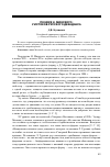 Научная статья на тему 'Поэзия Н. Минского: у истоков русского декаданса'