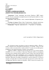 Научная статья на тему 'Поэзия, опалённая войной (обзор рок-поэзии Донбасса)'