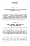 Научная статья на тему 'ПОЭЗИЯ СКВОЗЬ ПРИЗМУ ГЛАГОЛОВ ДВИЖЕНИЯ: опыт тезаурусного анализа'