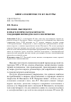 Научная статья на тему 'Поэзия В. Высоцкого в имагологическом контексте: тенденции переводческого восприятия'