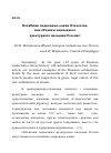 Научная статья на тему 'Погибшие подводные лодки Отечества, как объекты подводного культурного наследия России'