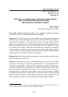 Научная статья на тему 'POGLED NA LJUDSKI RAD I OBAVEZE KROZ PRIZMU RODNO OBILJEŽENE FRAZEOLOGIJE HRVATSKOGA I RUSKOG JEZIKA'