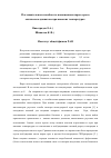 Научная статья на тему 'Поглощательная способность насыщенных паров серы в оптическом диапазоне при высоких температурах'