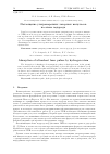 Научная статья на тему 'Поглощение ультракоротких лазерных импульсов на атоме водорода'