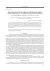 Научная статья на тему 'Поглотители электромагнитного излучения на основе огнестойких красок с порошкообразным наполнителем'