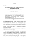 Научная статья на тему 'Поглотители электромагнитного излучения на основе порошкообразного торфа в полимерном связующем из гидрогеля'