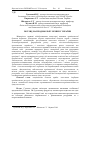 Научная статья на тему 'Погляд на продовольчу безпеку України'