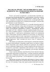 Научная статья на тему 'Погляд на процес управління витратами підприємства з позицій еволюції концепції маркетингу'