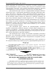 Научная статья на тему 'Погляд на виробництво твердого біопалива з деревних відходів'