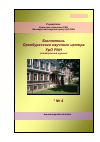 Научная статья на тему 'Погодные факторы, их роль и модели для формирования урожайности яровой твёрдой пшеницы разного уровня в степной зоне Оренбургского Предуралья'