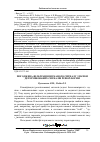 Научная статья на тему 'Погоджена фільтрація шуканого сигналу з пачки детермінованих сигналів різної форми'