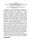 Научная статья на тему 'Пограничная политика Российской империи в западном крае в XIX в'