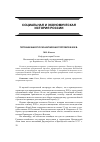 Научная статья на тему 'Пограничная русско-китайская торговля в xix В. '