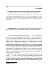 Научная статья на тему '«Пограничная ситуация» как центральный концепт философско-антропологического исследования кинотекстов А. Хичкока'