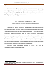 Научная статья на тему 'Пограничная стража в составе таможенной службы Российской империи'