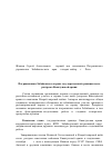 Научная статья на тему 'Пограничники Забайкалья в охране государственной границы после разгрома Квантунской армии'