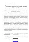 Научная статья на тему 'Пограничное личностное расстройство у женщин'