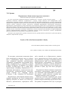 Научная статья на тему 'Пограничность бытия личности русского символиста'