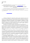 Научная статья на тему 'Пограничность социокультурного пространства Юга России'