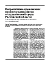 Научная статья на тему 'Пограничные идеологемы правого радикализма в студенческой среде Ростовской области (по материалам социологического исследования)'