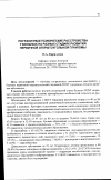 Научная статья на тему 'Пограничные психические расстройства у больных на разных стадиях развития первичной открытоугольной глаукомы'