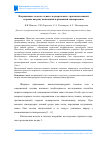 Научная статья на тему 'Пограничные слои на стенках, подвергаемых с противоположной стороны нагреву конвекцией и радиацией одновременно'