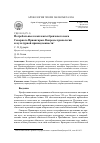 Научная статья на тему 'Погребальные комплексы бронзового века Северного Приангарья. Вопросы хронологии и культурной принадлежности'