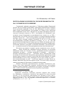 Научная статья на тему 'ПОГРЕБАЛЬНЫЕ КОМПЛЕКСЫ ЭПОХИ ПЕРВОБЫТНОСТИ НА САХТЫШСКОМ ТОРФЯНИКЕ'