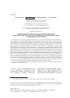 Научная статья на тему 'Погребальные комплексы восточного варианта пахомовской культуры на памятнике Гандичевский Совхоз (Барабинская лесостепь)'